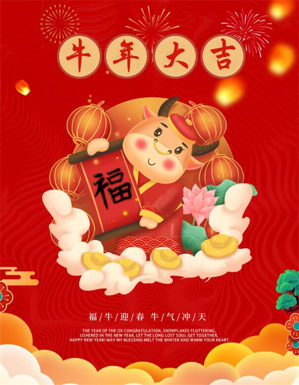 1613977737365219.jpg 开工大吉.jpg